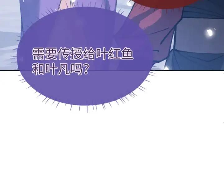 《师尊：这个冲师逆徒才不是圣子》第69话 圣子怜悯众生图148