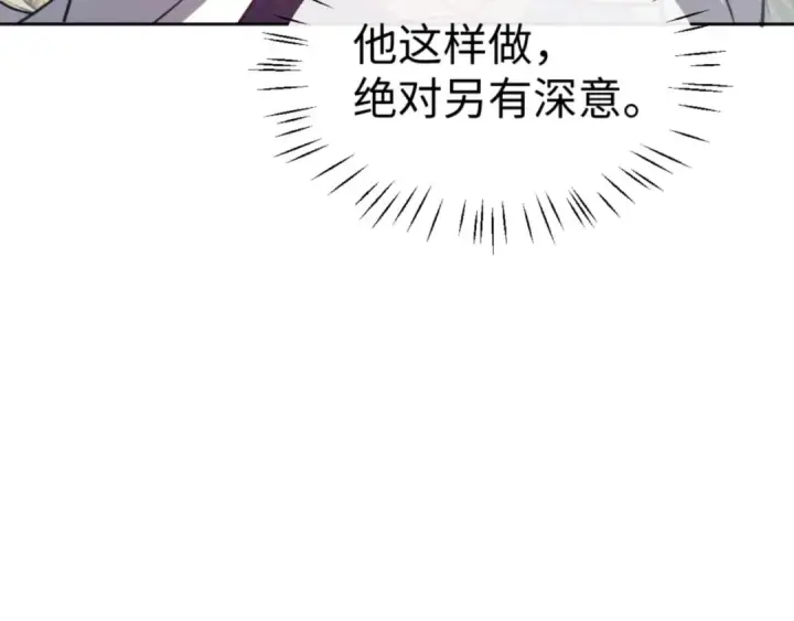 《师尊：这个冲师逆徒才不是圣子》第69话 圣子怜悯众生图15