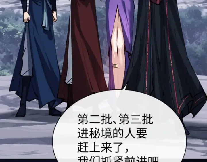 《师尊：这个冲师逆徒才不是圣子》第69话 圣子怜悯众生图155