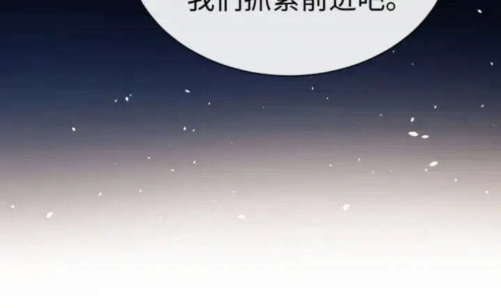 《师尊：这个冲师逆徒才不是圣子》第69话 圣子怜悯众生图156