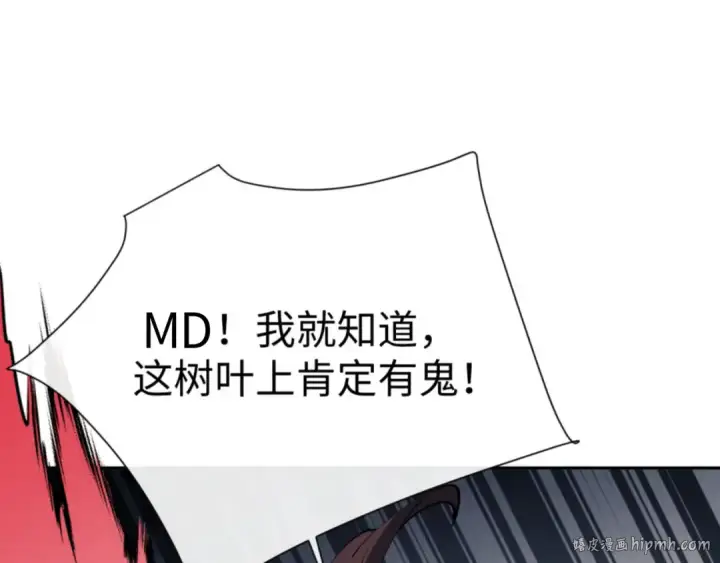 《师尊：这个冲师逆徒才不是圣子》第69话 圣子怜悯众生图160