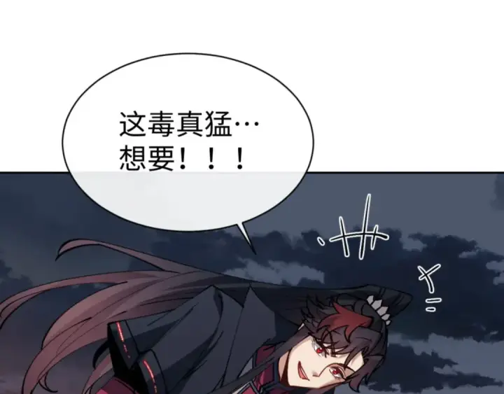 《师尊：这个冲师逆徒才不是圣子》第69话 圣子怜悯众生图164