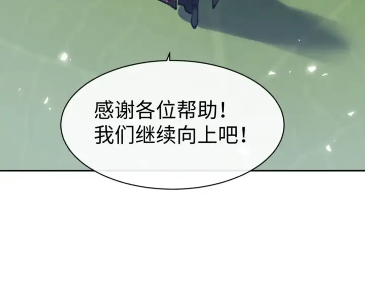《师尊：这个冲师逆徒才不是圣子》第69话 圣子怜悯众生图174