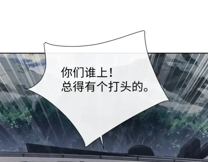 《师尊：这个冲师逆徒才不是圣子》第69话 圣子怜悯众生图20