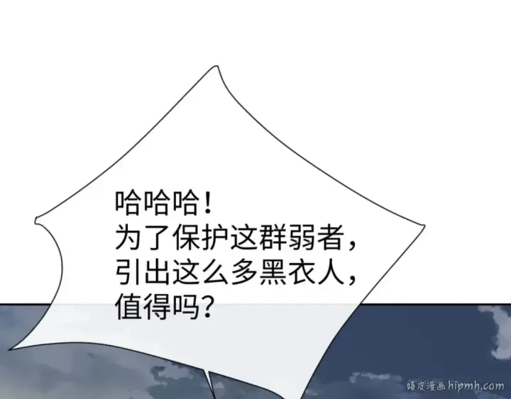 《师尊：这个冲师逆徒才不是圣子》第69话 圣子怜悯众生图40