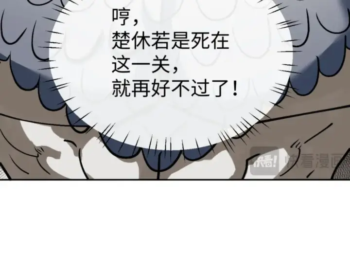 《师尊：这个冲师逆徒才不是圣子》第69话 圣子怜悯众生图46