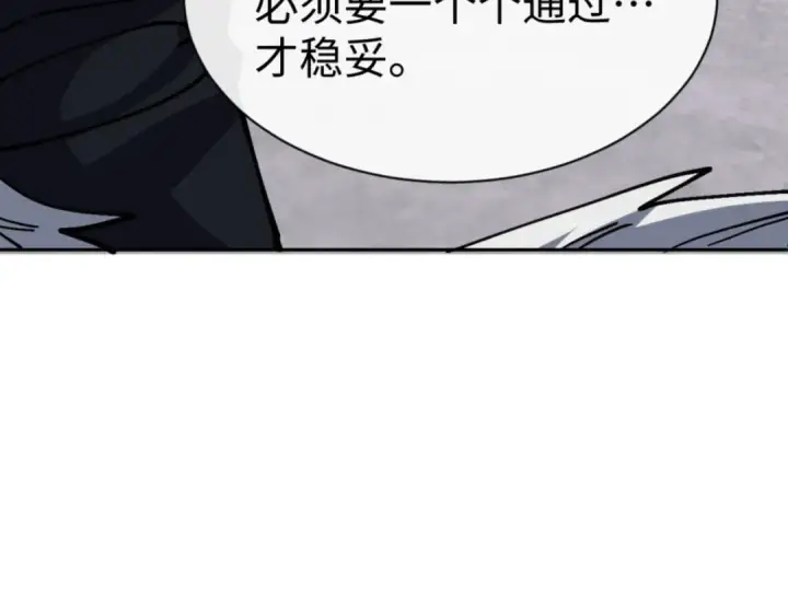 《师尊：这个冲师逆徒才不是圣子》第69话 圣子怜悯众生图50