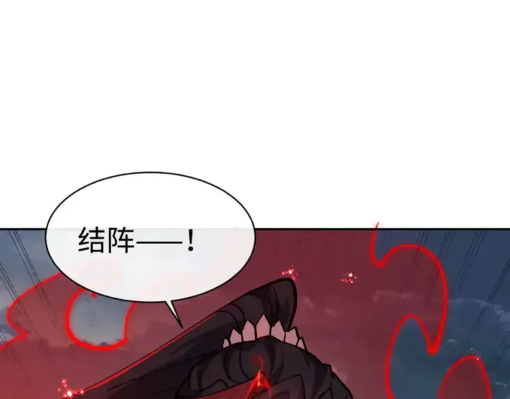 《师尊：这个冲师逆徒才不是圣子》第69话 圣子怜悯众生图51