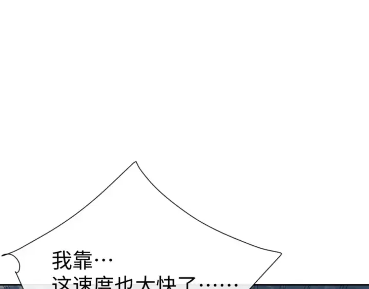 《师尊：这个冲师逆徒才不是圣子》第69话 圣子怜悯众生图77