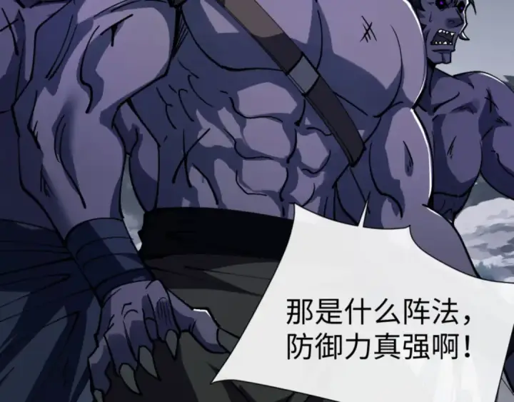 《师尊：这个冲师逆徒才不是圣子》第69话 圣子怜悯众生图79