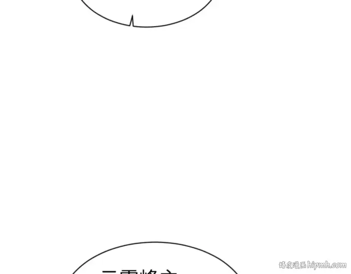 《师尊：这个冲师逆徒才不是圣子》第69话 圣子怜悯众生图8