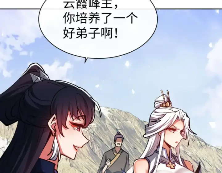 《师尊：这个冲师逆徒才不是圣子》第69话 圣子怜悯众生图9