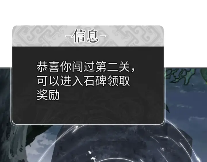 《师尊：这个冲师逆徒才不是圣子》第69话 圣子怜悯众生图94