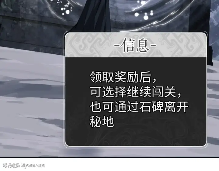 《师尊：这个冲师逆徒才不是圣子》第69话 圣子怜悯众生图96