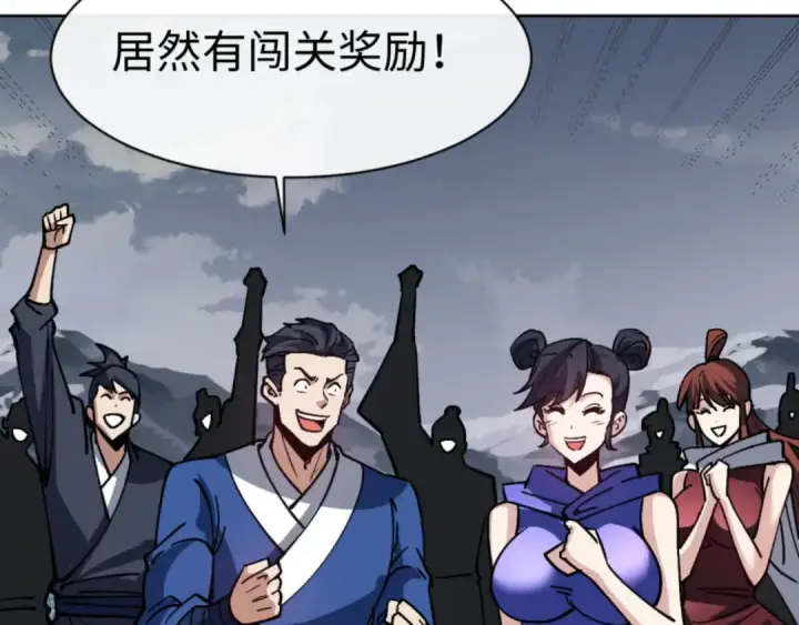 《师尊：这个冲师逆徒才不是圣子》第69话 圣子怜悯众生图98