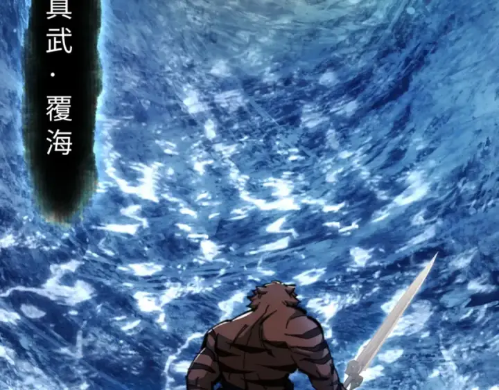 《师尊：这个冲师逆徒才不是圣子》第70话 吊打虎先锋！图105