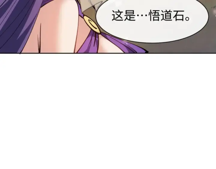 《师尊：这个冲师逆徒才不是圣子》第70话 吊打虎先锋！图11