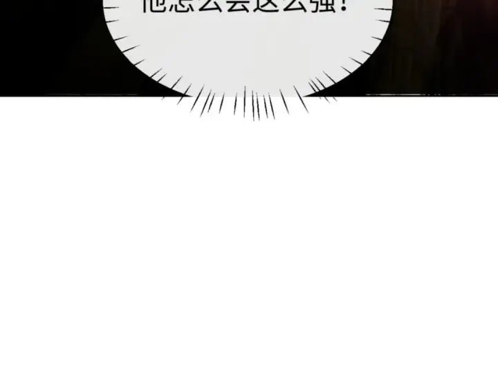 《师尊：这个冲师逆徒才不是圣子》第70话 吊打虎先锋！图115