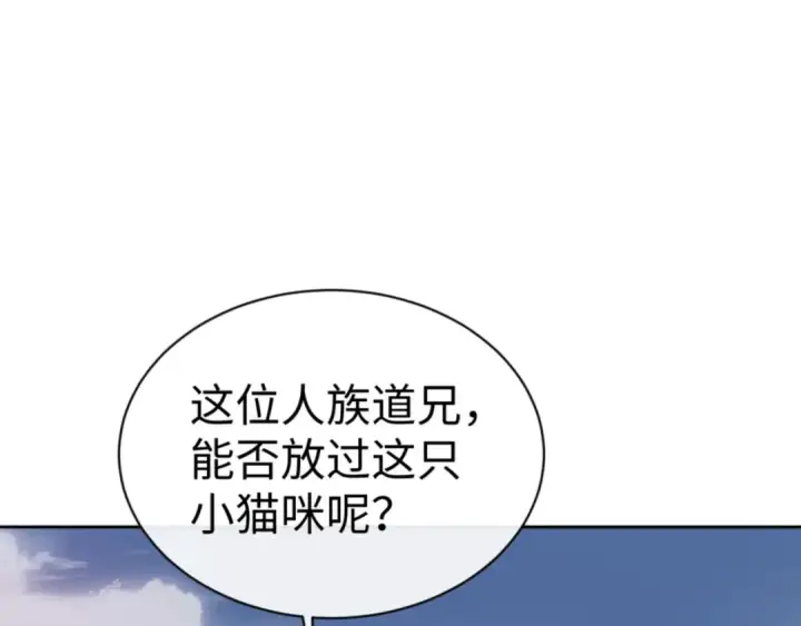 《师尊：这个冲师逆徒才不是圣子》第70话 吊打虎先锋！图119