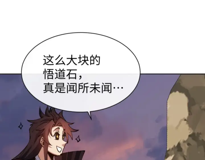 《师尊：这个冲师逆徒才不是圣子》第70话 吊打虎先锋！图12