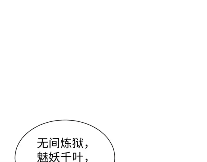《师尊：这个冲师逆徒才不是圣子》第70话 吊打虎先锋！图122