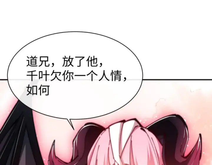 《师尊：这个冲师逆徒才不是圣子》第70话 吊打虎先锋！图134