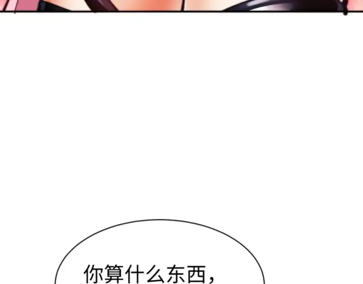 《师尊：这个冲师逆徒才不是圣子》第70话 吊打虎先锋！图137