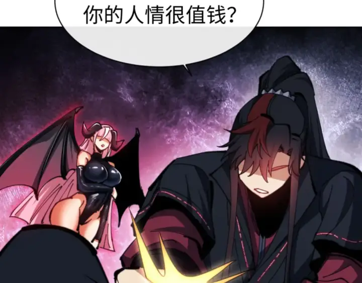 《师尊：这个冲师逆徒才不是圣子》第70话 吊打虎先锋！图138