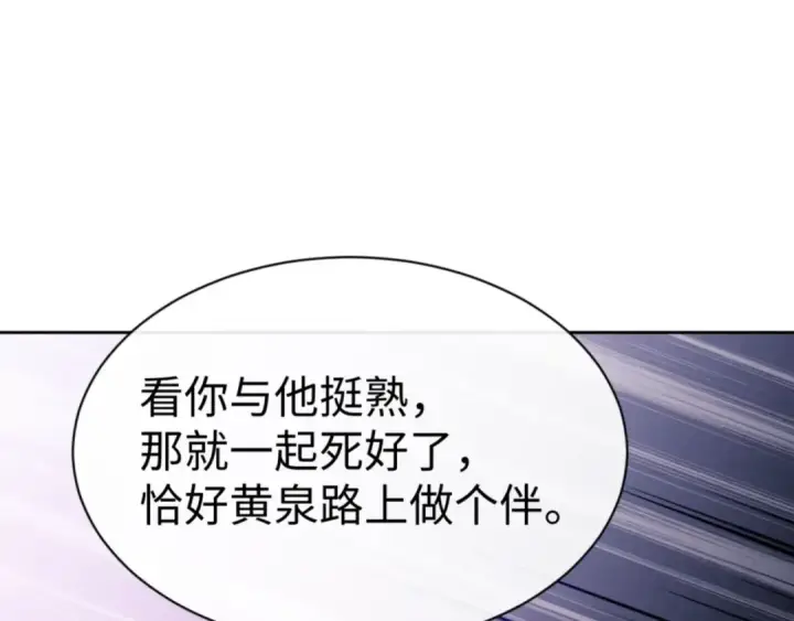 《师尊：这个冲师逆徒才不是圣子》第70话 吊打虎先锋！图141