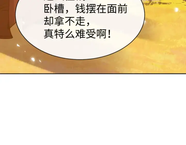 《师尊：这个冲师逆徒才不是圣子》第70话 吊打虎先锋！图15