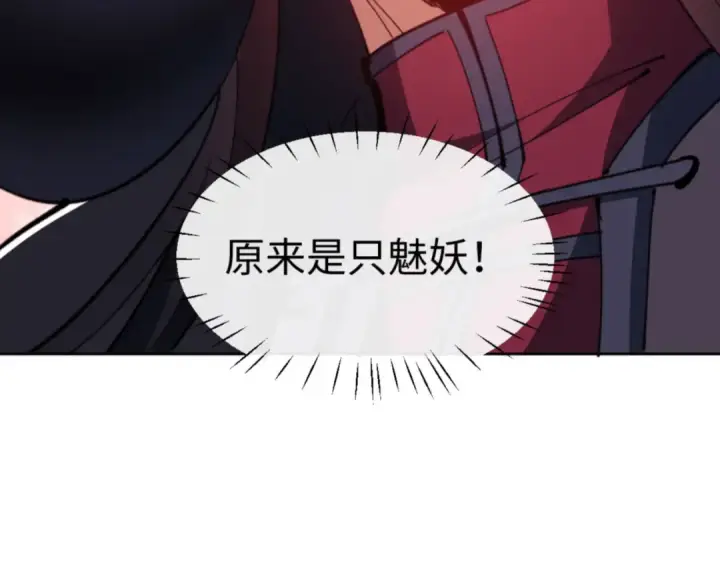 《师尊：这个冲师逆徒才不是圣子》第70话 吊打虎先锋！图155