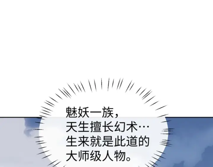 《师尊：这个冲师逆徒才不是圣子》第70话 吊打虎先锋！图156