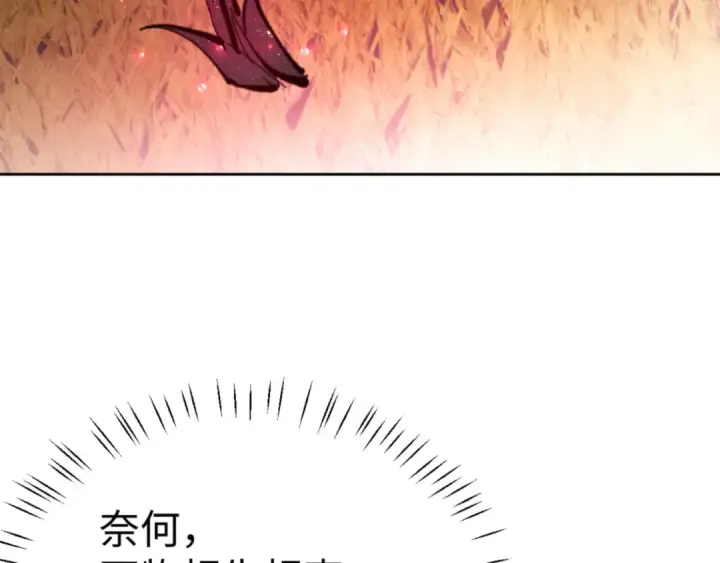 《师尊：这个冲师逆徒才不是圣子》第70话 吊打虎先锋！图159
