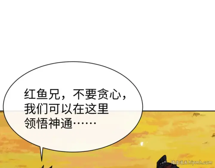 《师尊：这个冲师逆徒才不是圣子》第70话 吊打虎先锋！图16