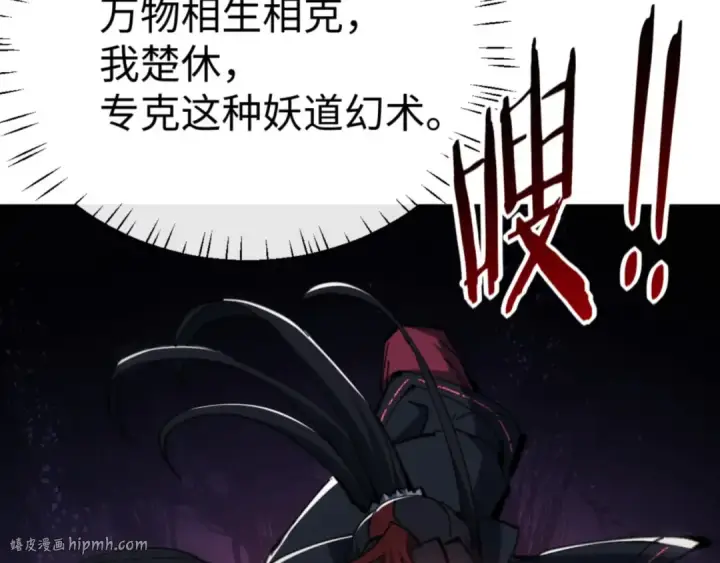 《师尊：这个冲师逆徒才不是圣子》第70话 吊打虎先锋！图160