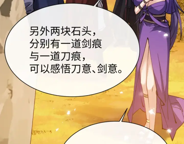 《师尊：这个冲师逆徒才不是圣子》第70话 吊打虎先锋！图18
