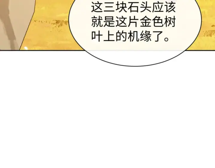 《师尊：这个冲师逆徒才不是圣子》第70话 吊打虎先锋！图19