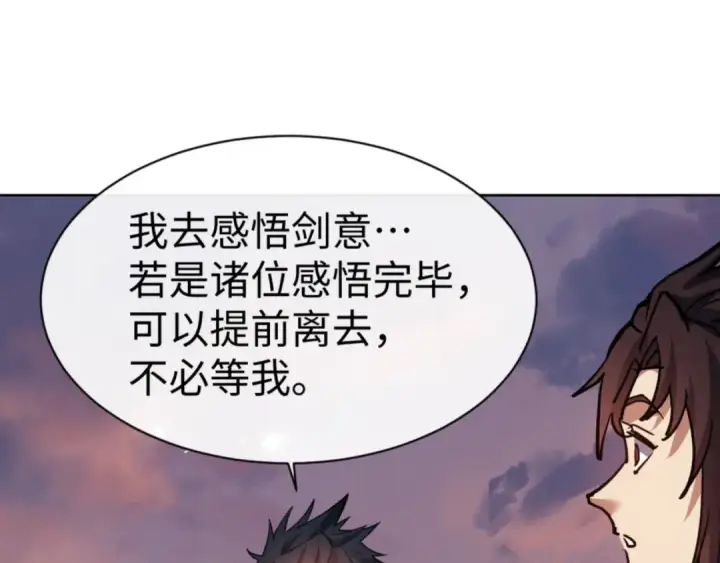 《师尊：这个冲师逆徒才不是圣子》第70话 吊打虎先锋！图20