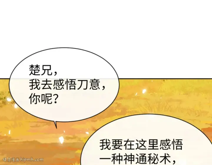 《师尊：这个冲师逆徒才不是圣子》第70话 吊打虎先锋！图24