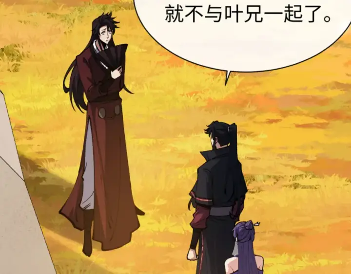 《师尊：这个冲师逆徒才不是圣子》第70话 吊打虎先锋！图25
