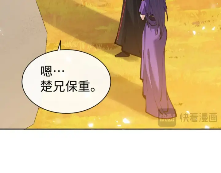 《师尊：这个冲师逆徒才不是圣子》第70话 吊打虎先锋！图26