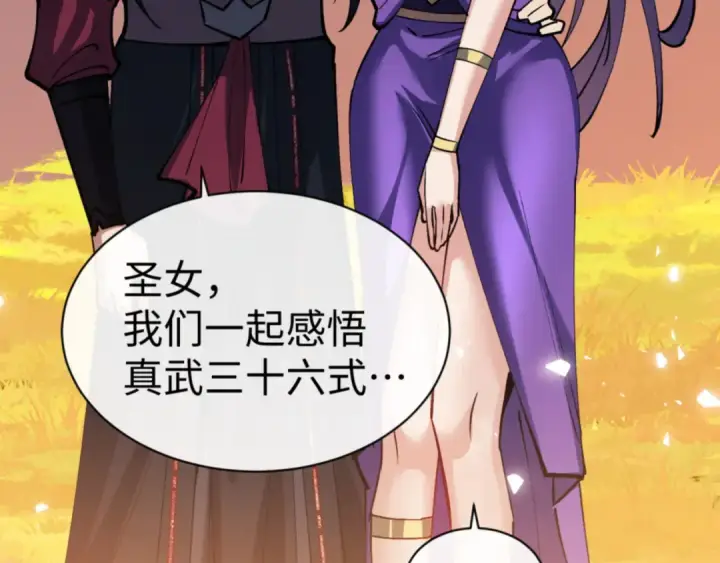《师尊：这个冲师逆徒才不是圣子》第70话 吊打虎先锋！图29