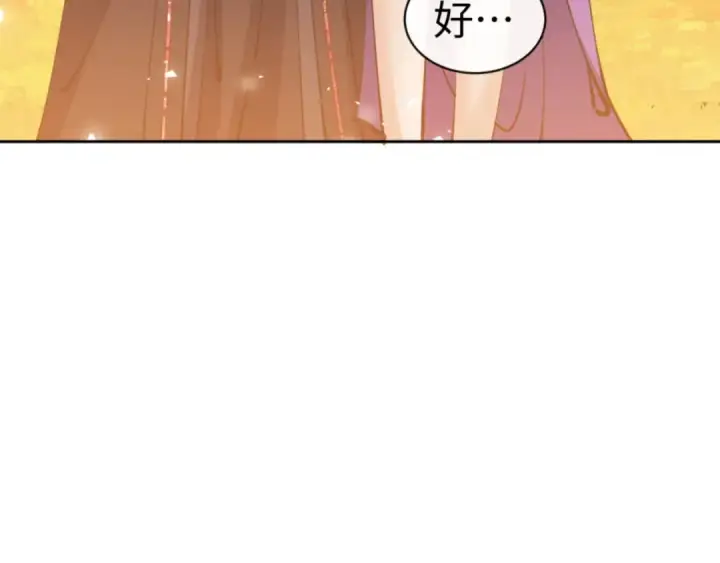 《师尊：这个冲师逆徒才不是圣子》第70话 吊打虎先锋！图30