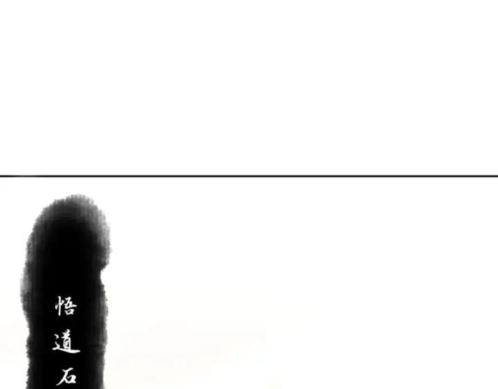 《师尊：这个冲师逆徒才不是圣子》第70话 吊打虎先锋！图31