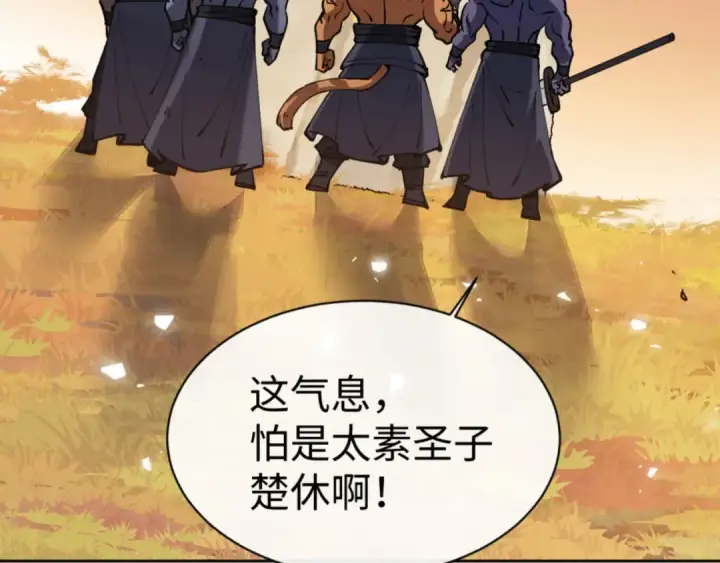 《师尊：这个冲师逆徒才不是圣子》第70话 吊打虎先锋！图55