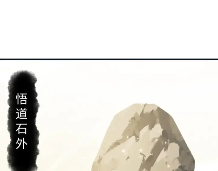 《师尊：这个冲师逆徒才不是圣子》第70话 吊打虎先锋！图68
