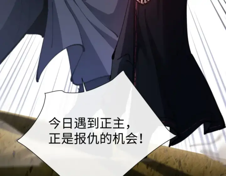 《师尊：这个冲师逆徒才不是圣子》第70话 吊打虎先锋！图74