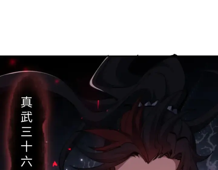 《师尊：这个冲师逆徒才不是圣子》第70话 吊打虎先锋！图76