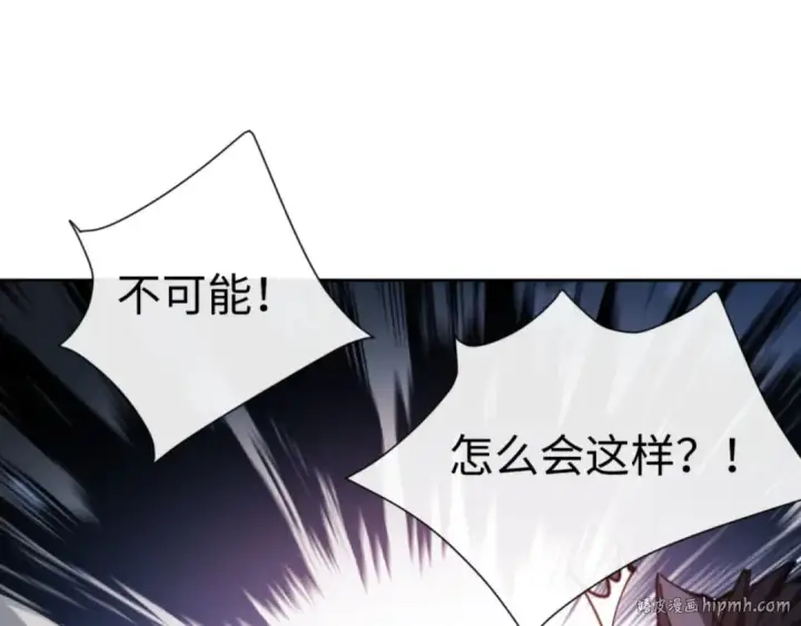 《师尊：这个冲师逆徒才不是圣子》第70话 吊打虎先锋！图88