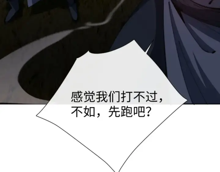 《师尊：这个冲师逆徒才不是圣子》第70话 吊打虎先锋！图90